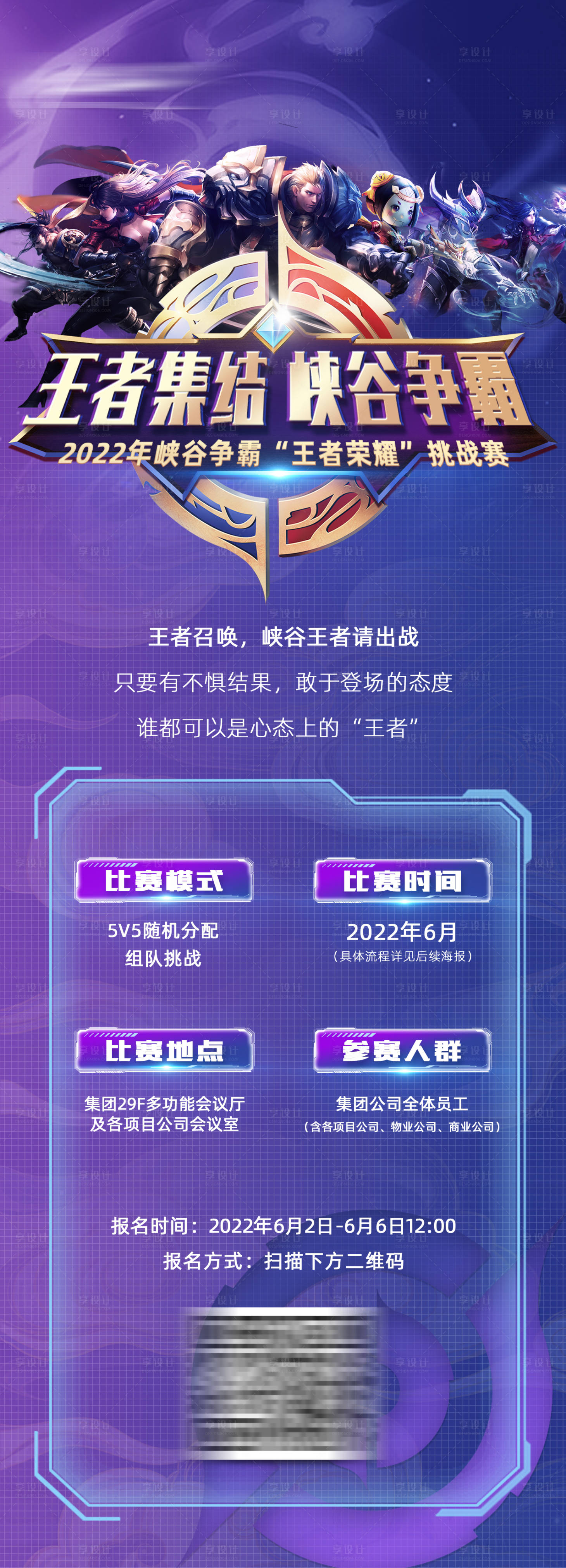 KPL夏季赛常规赛第三轮：振翼逐风队焦点对决，战术火花燃情上演-中欧电竞